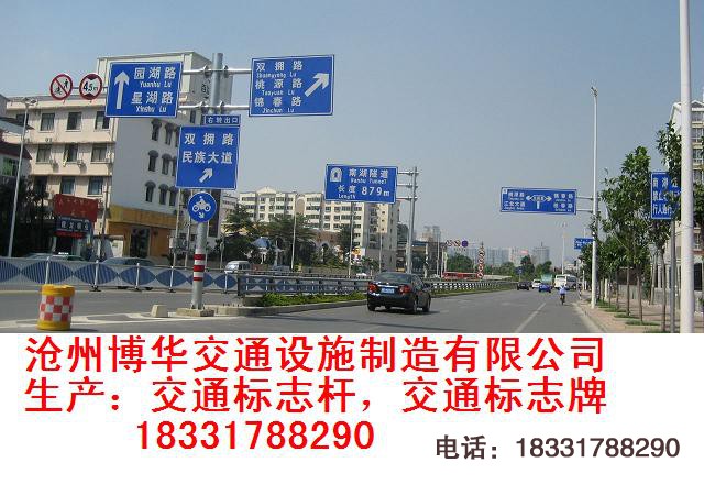 廈門交通標(biāo)志牌，漳州公路標(biāo)志牌廠，莆田交通標(biāo)志桿廠家-滄州博華交通18331788290